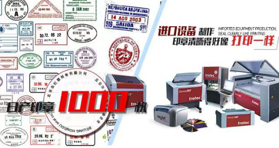 進口光敏印章的作用