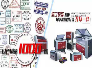 電子印章與傳統電子印章有哪些共同點和區別