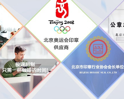 公司刻章的市場前景：機遇與挑戰！