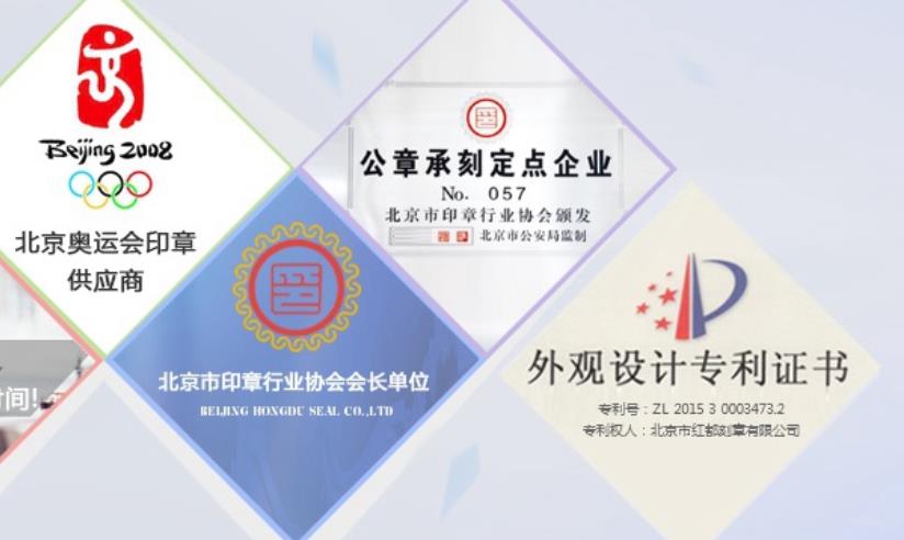 如何尋找到一家信得過的刻章公司？