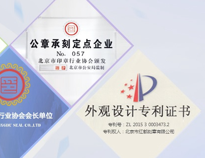 電子刻章相關介紹