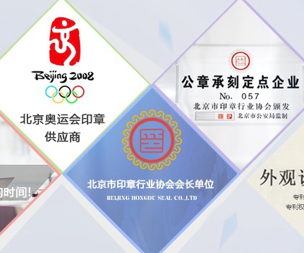 公司刻章?注意事項