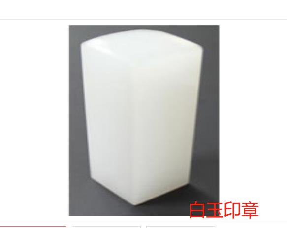 白玉印章的寓意有哪些？