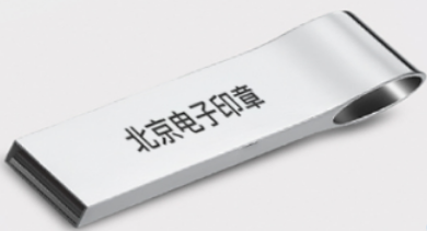 電子印章的特點有哪些