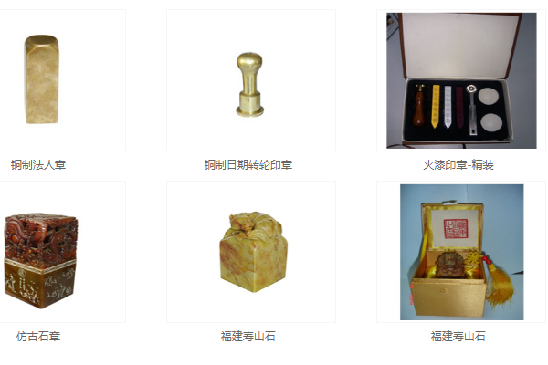 紅都刻章公司——北京朝陽刻章的不二選擇