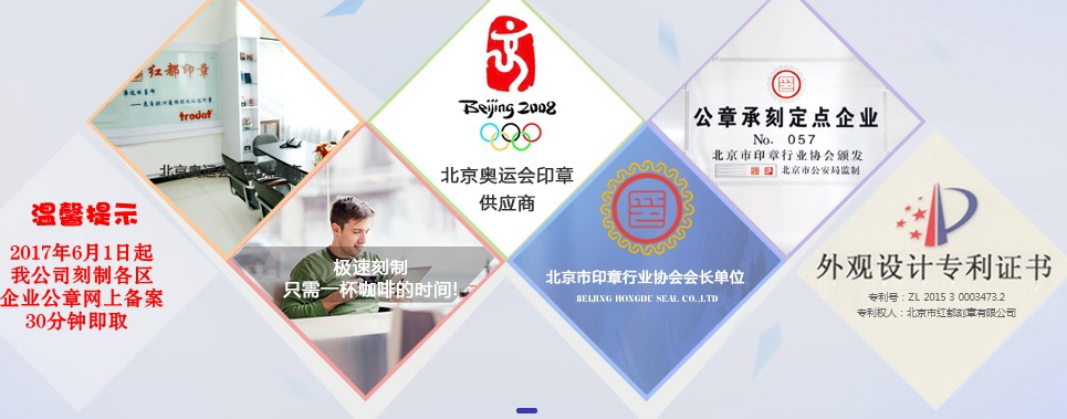 北京刻章應該怎么找服務？