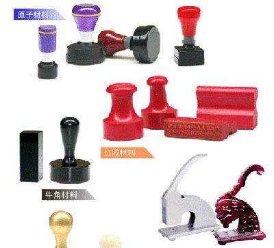 大多數(shù)消費者選擇北京刻章的原因