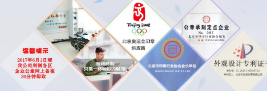 電子印章和傳統印章有什么區別？