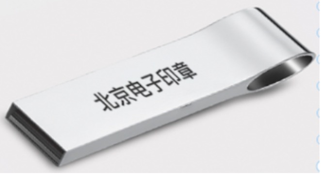 北京電子刻章難嗎？它有什么優勢？