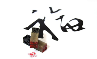 書法印章制作時需注意哪幾點？