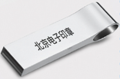 如何選擇電子印章制作機構