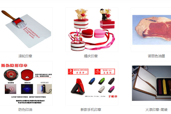 北京刻章公司“紅都刻章”的優勢有哪些？